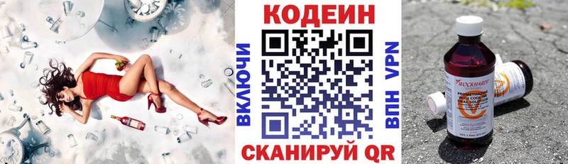 Кодеин напиток Lean (лин)  ссылка на мегу ССЫЛКА  Каменка 
